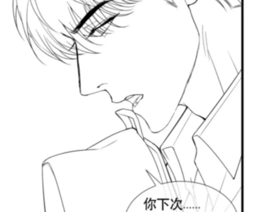 初三的六一儿童节 - 第17话 六一哥，我知道错了! - 第104张图