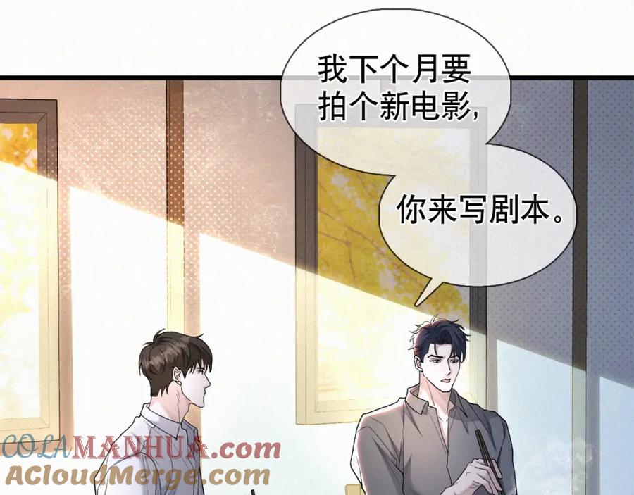 初三的六一儿童节 - 第17话 六一哥，我知道错了! - 第77张图