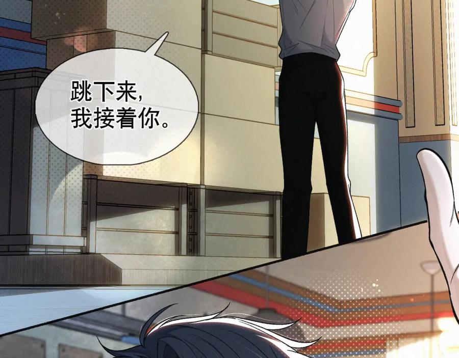 初三的六一儿童节 - 第17话 六一哥，我知道错了! - 第36张图