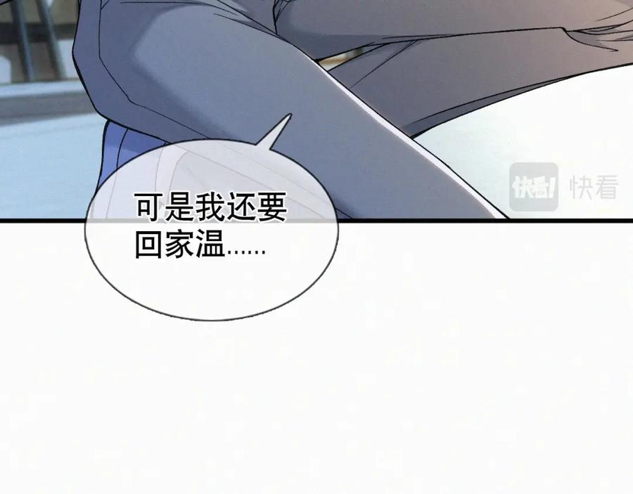 初三的六一儿童节 - 第17话 六一哥，我知道错了! - 第55张图