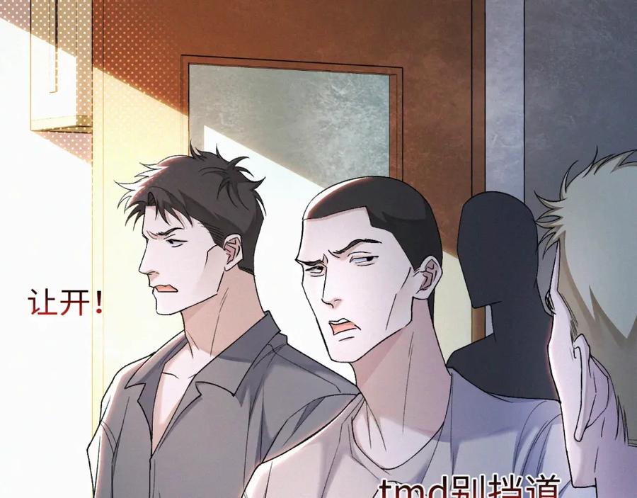 初三的六一儿童节 - 第17话 六一哥，我知道错了! - 第90张图