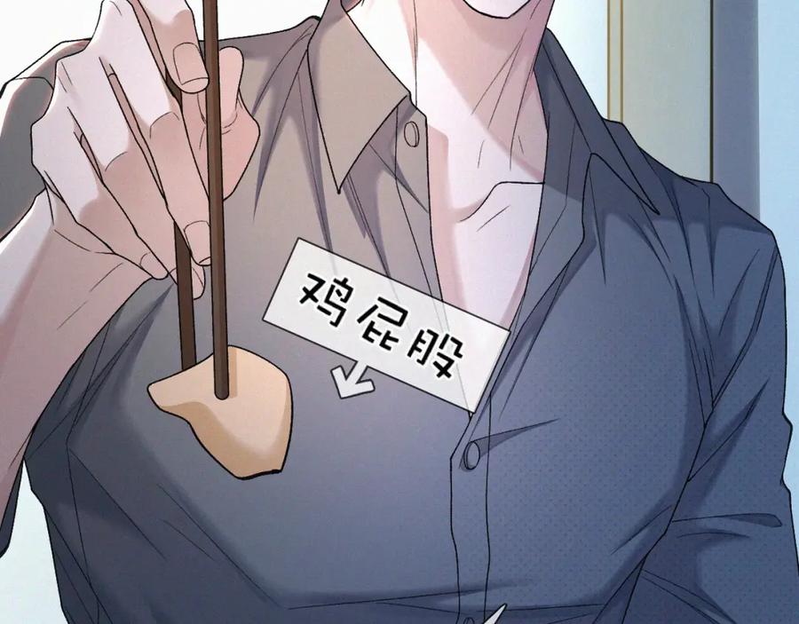 初三的六一儿童节 - 第17话 六一哥，我知道错了! - 第87张图