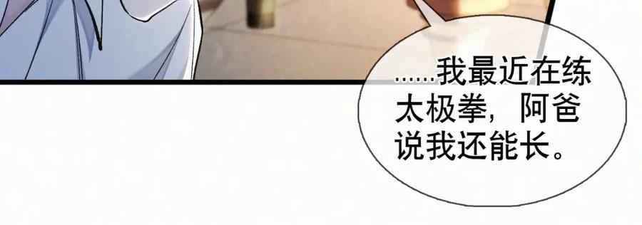 初三的六一儿童节 - 第17话 六一哥，我知道错了! - 第48张图