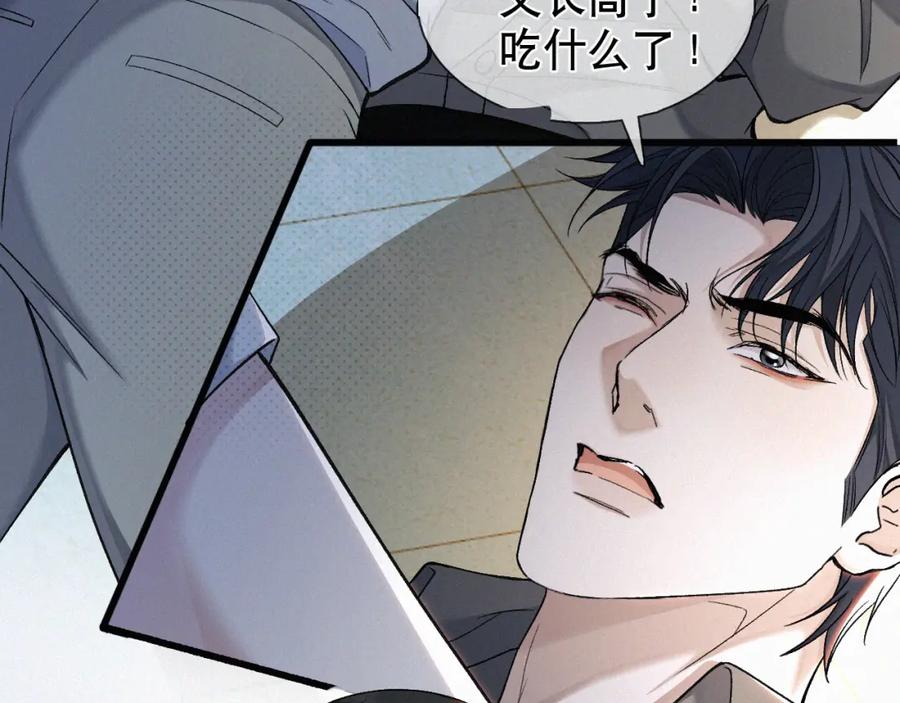 初三的六一儿童节 - 第17话 六一哥，我知道错了! - 第46张图