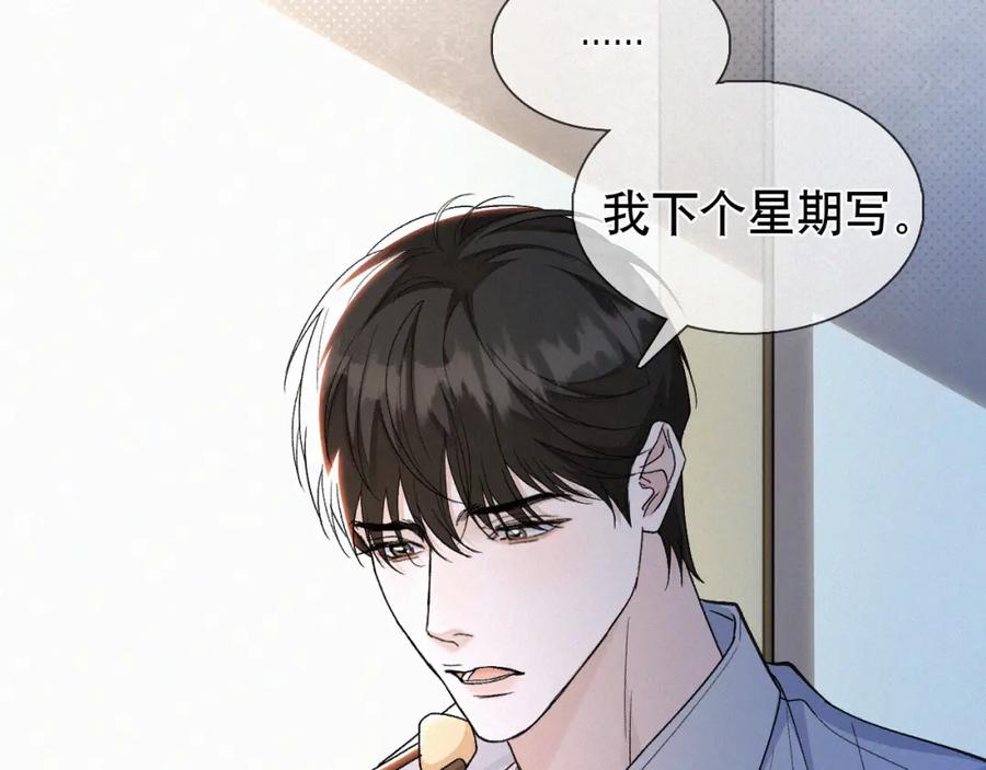 初三的六一儿童节 - 第17话 六一哥，我知道错了! - 第84张图