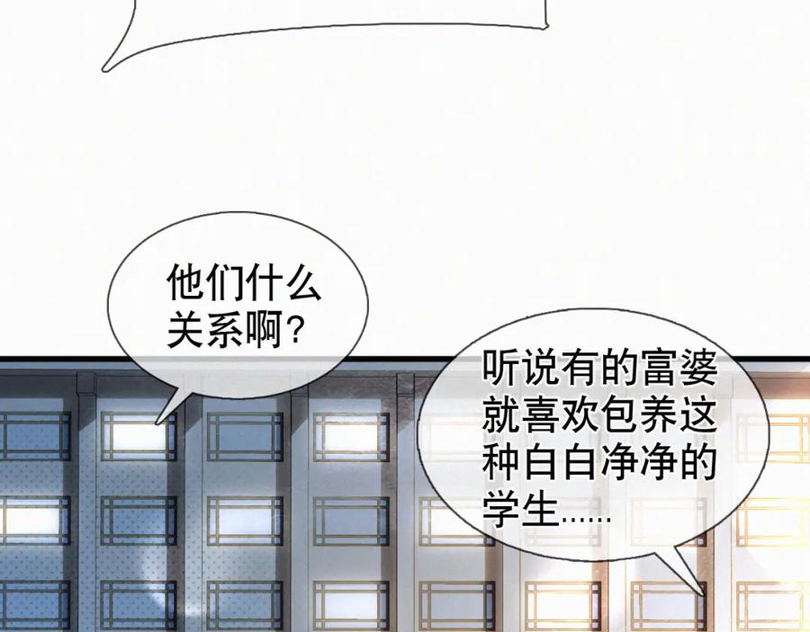 初三的六一儿童节 - 第17话 六一哥，我知道错了! - 第67张图