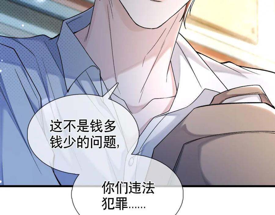 初三的六一儿童节 - 第17话 六一哥，我知道错了! - 第15张图