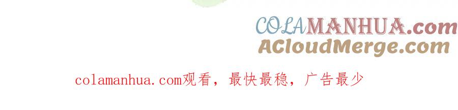 初三的六一儿童节 - 第17话 六一哥，我知道错了! - 第109张图