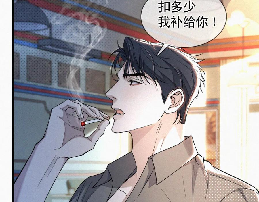 初三的六一儿童节 - 第17话 六一哥，我知道错了! - 第28张图