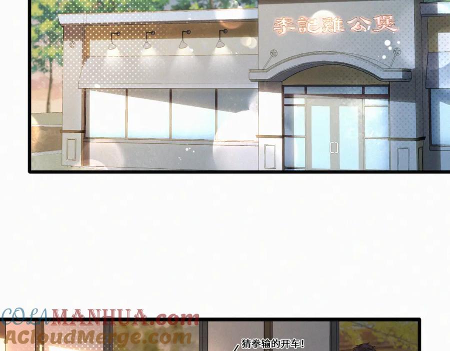 初三的六一儿童节 - 第17话 六一哥，我知道错了! - 第73张图