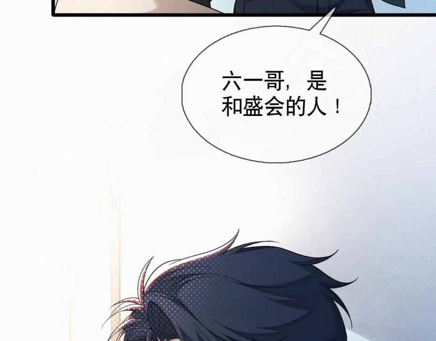 初三的六一儿童节 - 第17话 六一哥，我知道错了! - 第95张图