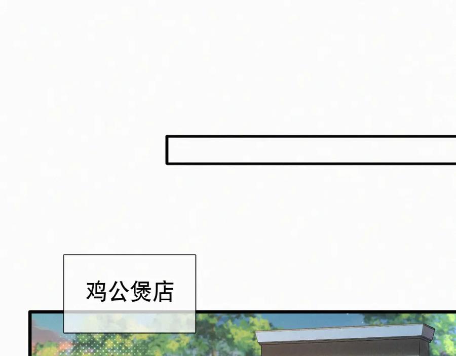 初三的六一儿童节 - 第17话 六一哥，我知道错了! - 第72张图