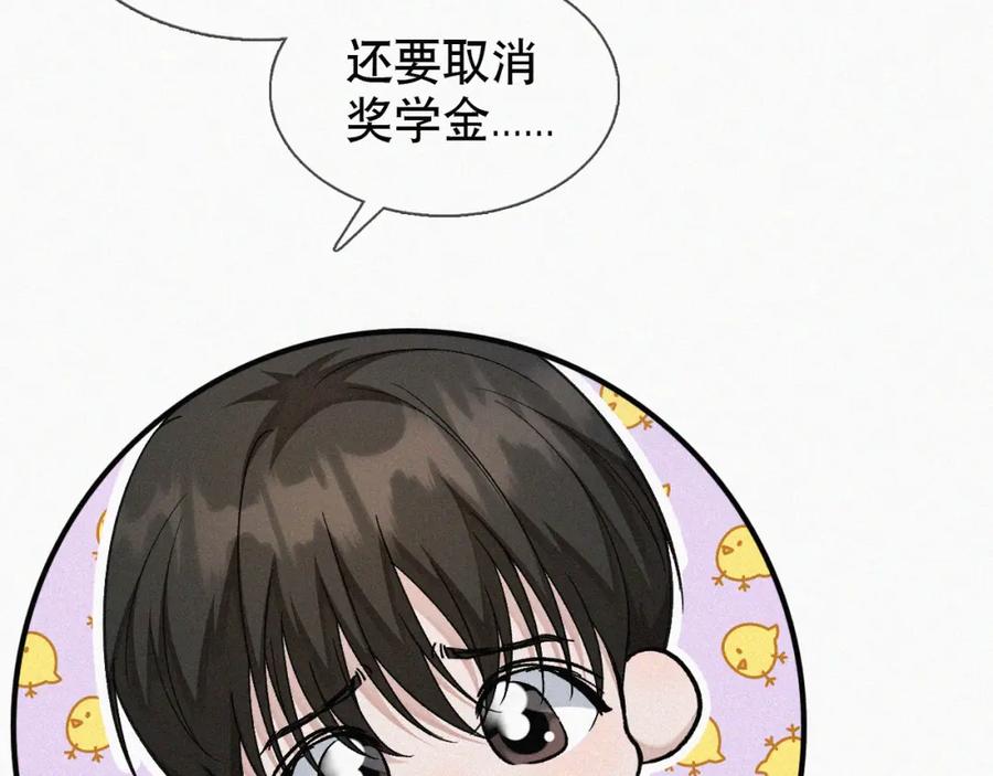 初三的六一儿童节 - 第17话 六一哥，我知道错了! - 第30张图