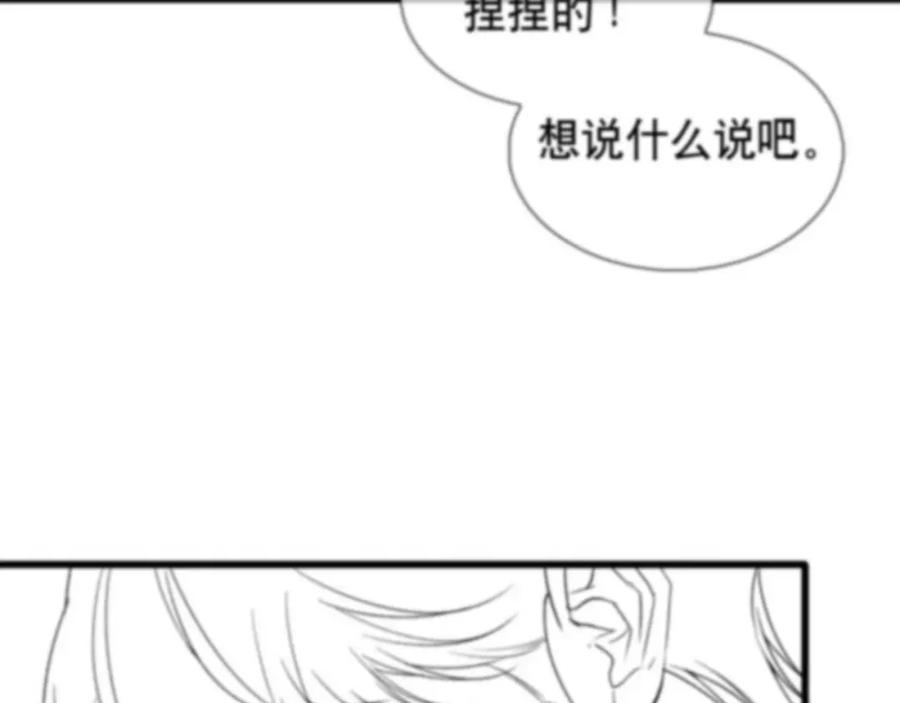 初三的六一儿童节 - 第17话 六一哥，我知道错了! - 第103张图