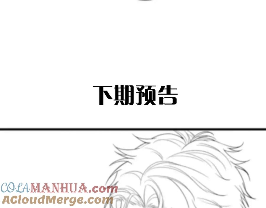 初三的六一儿童节 - 第17话 六一哥，我知道错了! - 第101张图