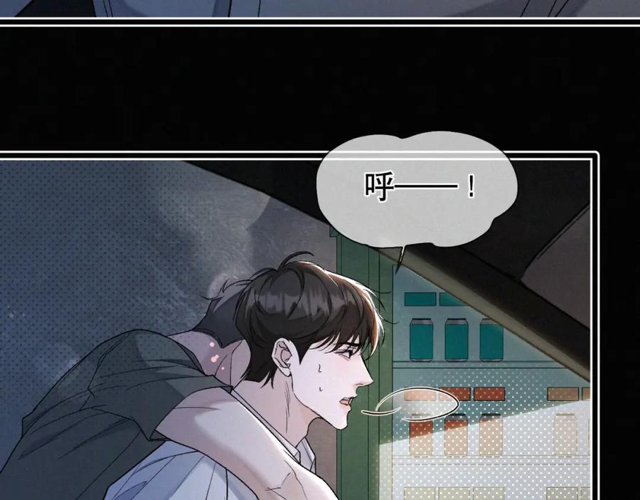 初三的六一儿童节 - 第18话 想带你这穷小子尝个鲜而已 - 第90张图