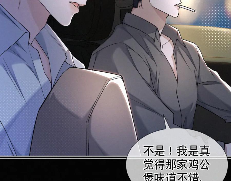 初三的六一儿童节 - 第18话 想带你这穷小子尝个鲜而已 - 第43张图