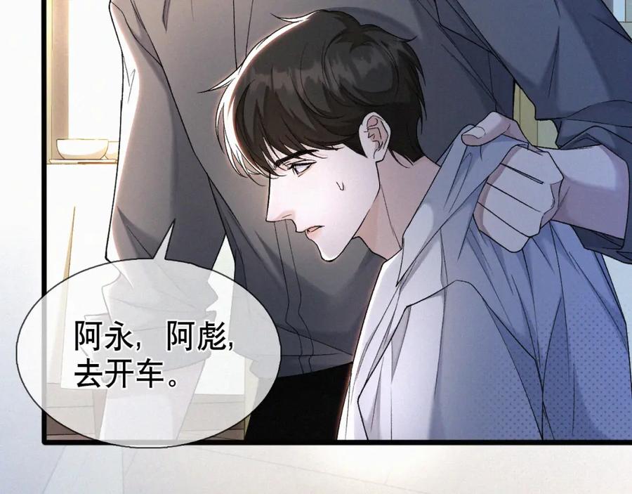 初三的六一儿童节 - 第18话 想带你这穷小子尝个鲜而已 - 第22张图