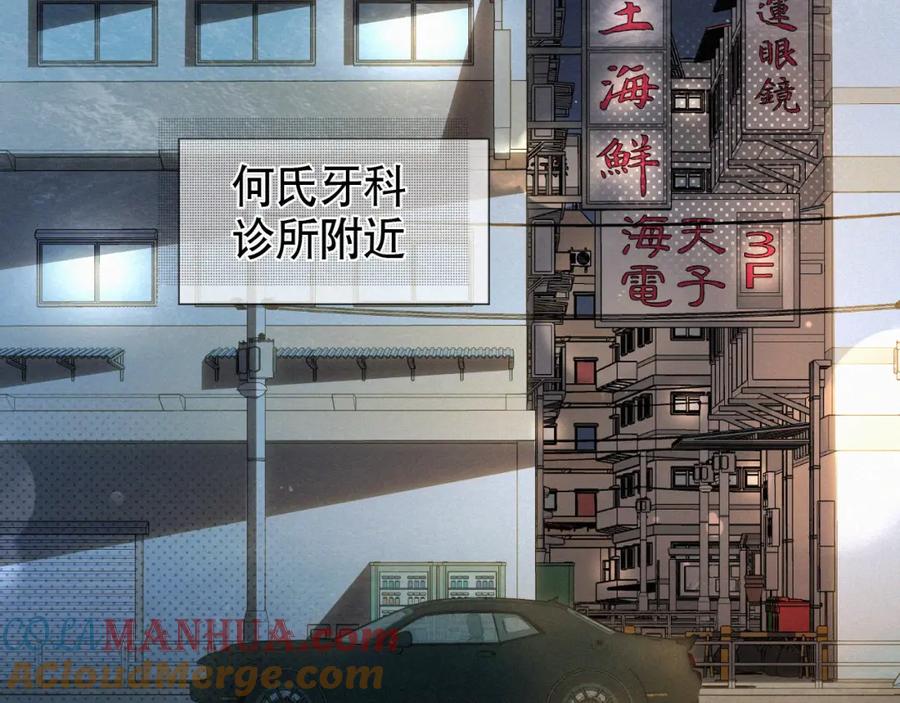 初三的六一儿童节 - 第18话 想带你这穷小子尝个鲜而已 - 第81张图