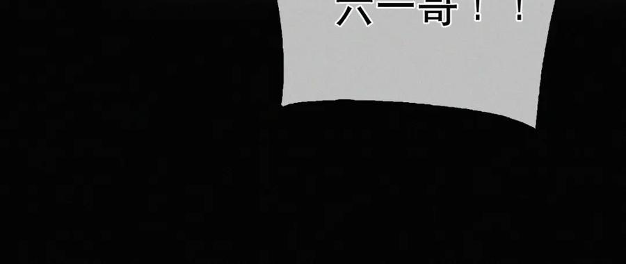 初三的六一儿童节 - 第18话 想带你这穷小子尝个鲜而已 - 第98张图