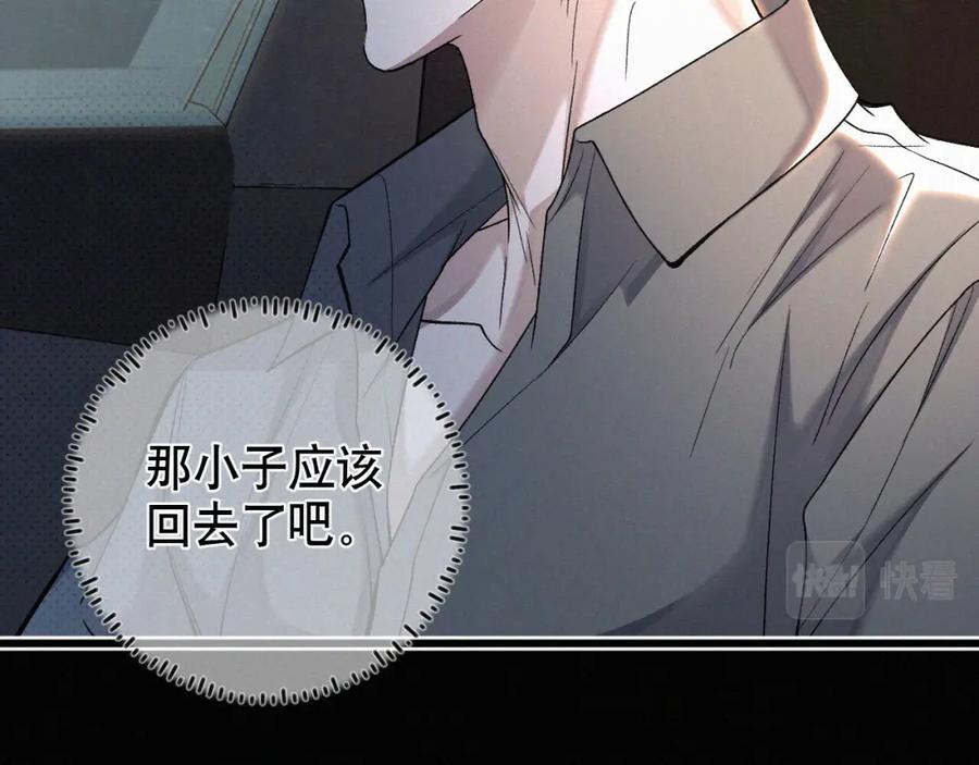 初三的六一儿童节 - 第18话 想带你这穷小子尝个鲜而已 - 第83张图