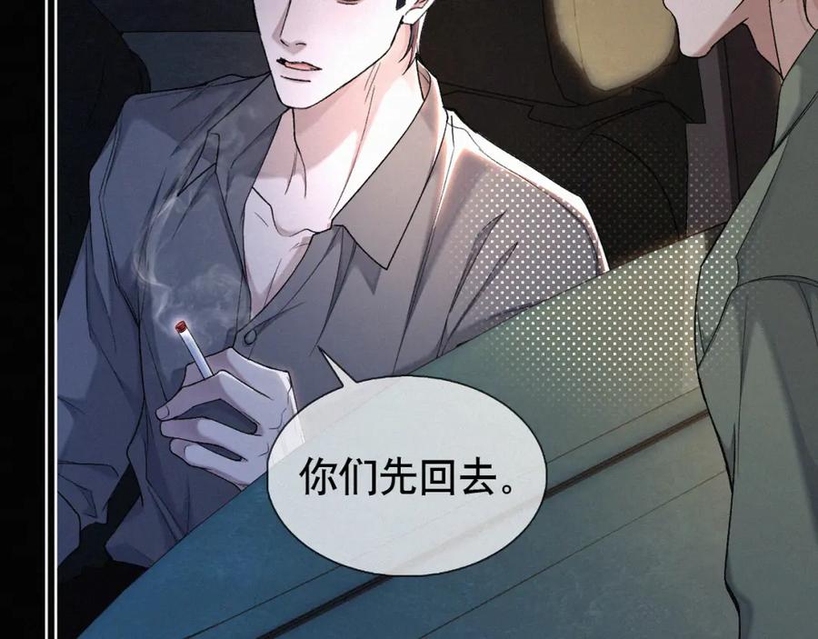 初三的六一儿童节 - 第18话 想带你这穷小子尝个鲜而已 - 第54张图