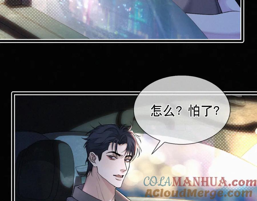 初三的六一儿童节 - 第18话 想带你这穷小子尝个鲜而已 - 第33张图