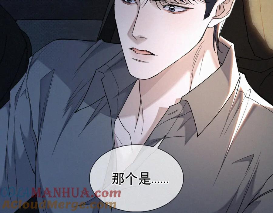 初三的六一儿童节 - 第18话 想带你这穷小子尝个鲜而已 - 第89张图