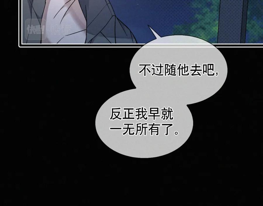 初三的六一儿童节 - 第18话 想带你这穷小子尝个鲜而已 - 第72张图