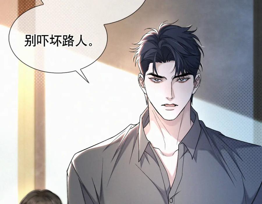 初三的六一儿童节 - 第18话 想带你这穷小子尝个鲜而已 - 第8张图