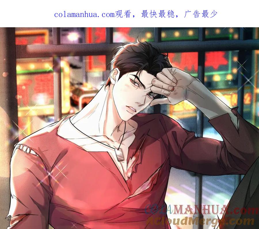 初三的六一儿童节 - 第18话 想带你这穷小子尝个鲜而已 - 第1张图