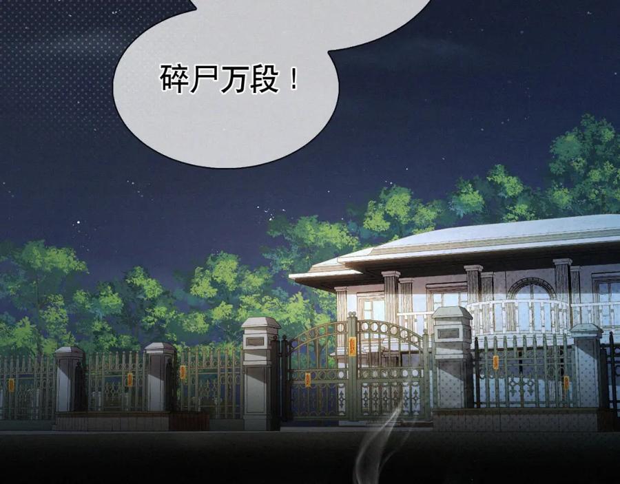 初三的六一儿童节 - 第18话 想带你这穷小子尝个鲜而已 - 第76张图