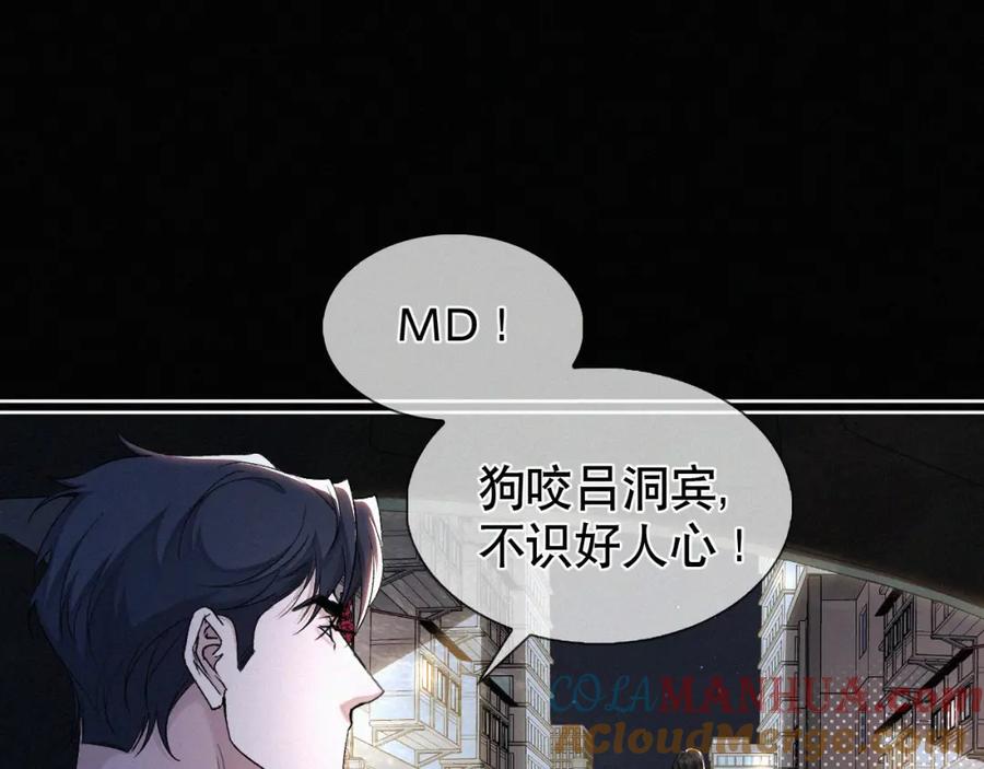 初三的六一儿童节 - 第18话 想带你这穷小子尝个鲜而已 - 第49张图