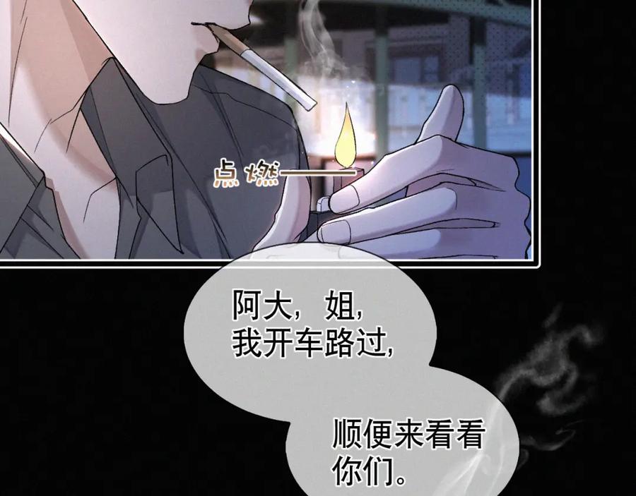 初三的六一儿童节 - 第18话 想带你这穷小子尝个鲜而已 - 第62张图