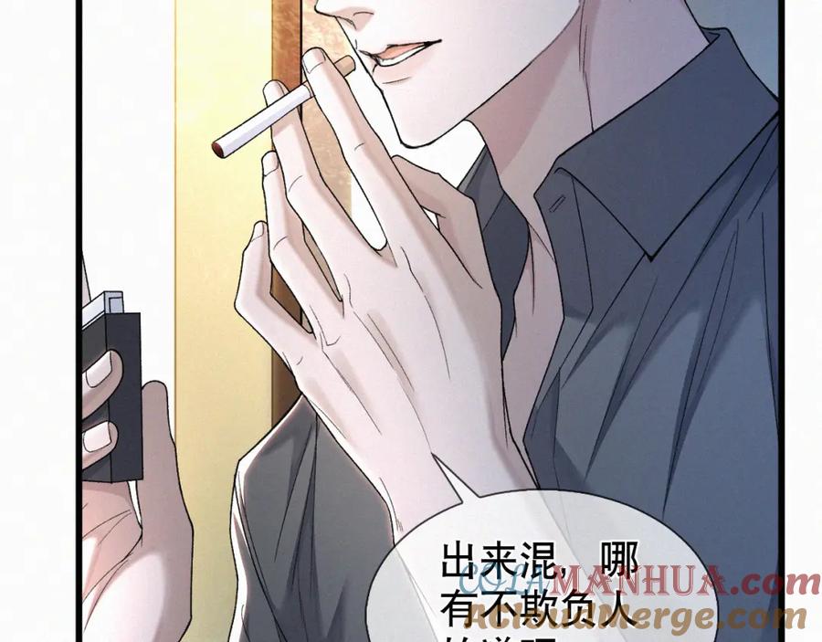 初三的六一儿童节 - 第18话 想带你这穷小子尝个鲜而已 - 第13张图