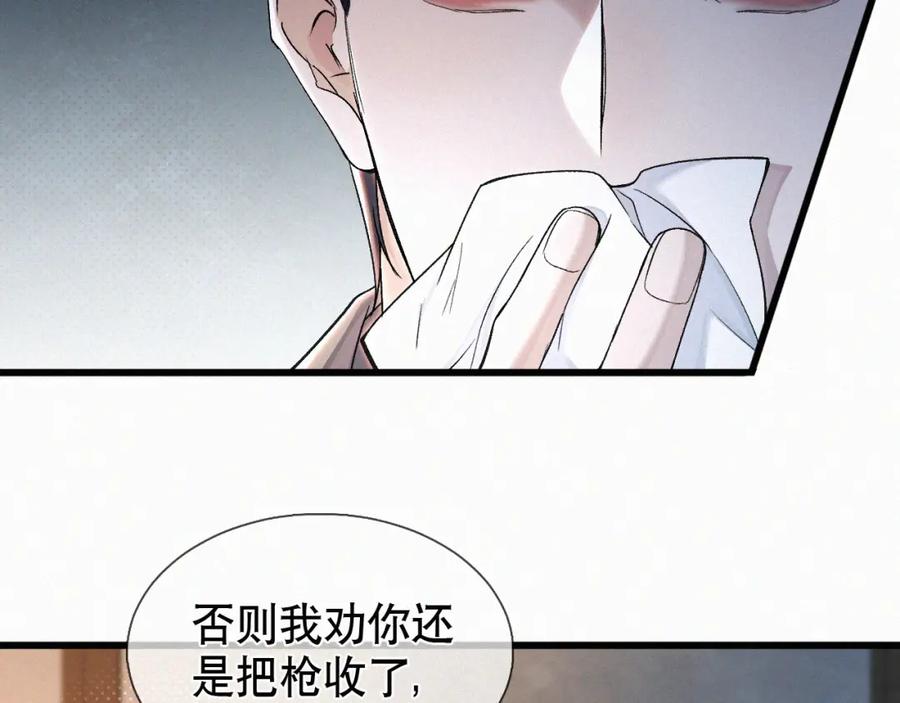 初三的六一儿童节 - 第18话 想带你这穷小子尝个鲜而已 - 第7张图