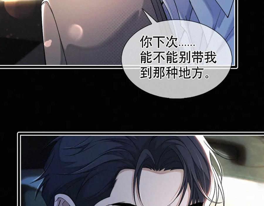 初三的六一儿童节 - 第18话 想带你这穷小子尝个鲜而已 - 第39张图