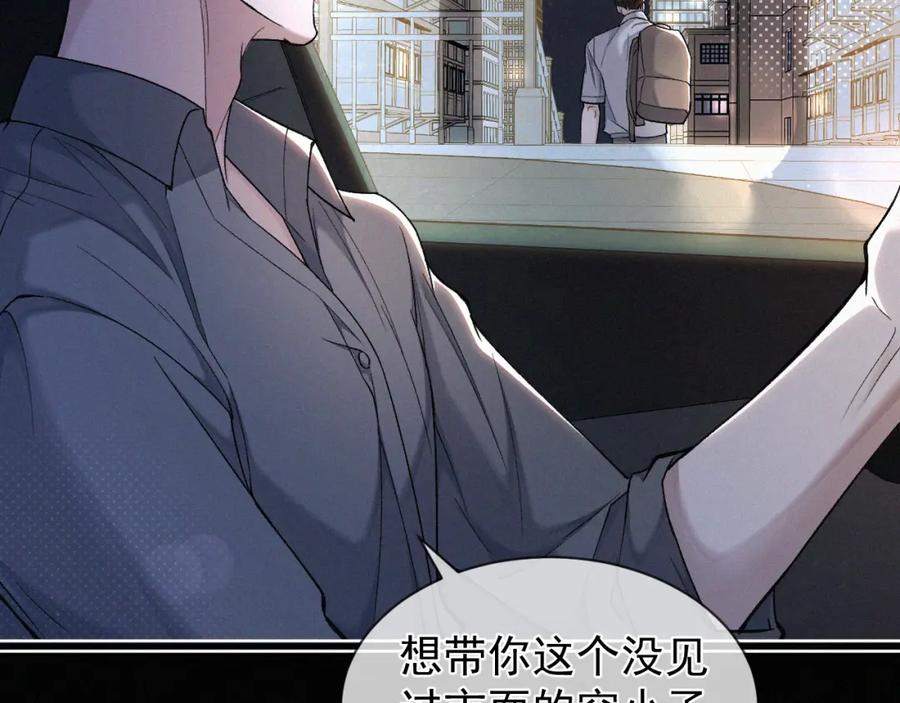 初三的六一儿童节 - 第18话 想带你这穷小子尝个鲜而已 - 第50张图