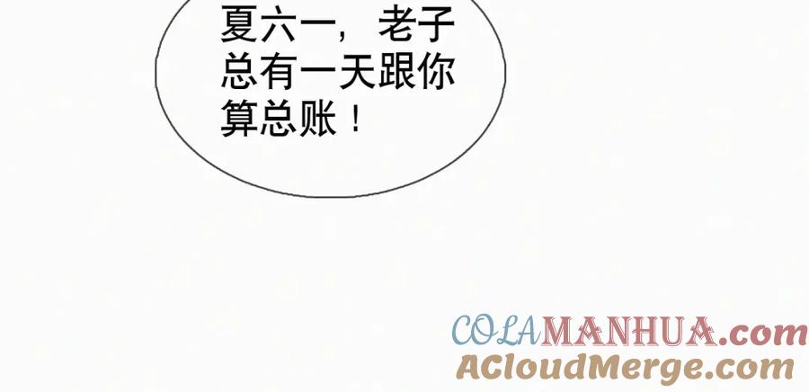 初三的六一儿童节 - 第18话 想带你这穷小子尝个鲜而已 - 第29张图