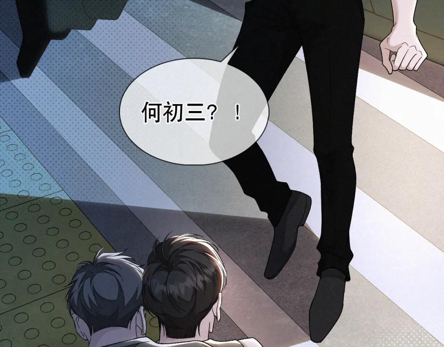 初三的六一儿童节 - 第18话 想带你这穷小子尝个鲜而已 - 第95张图