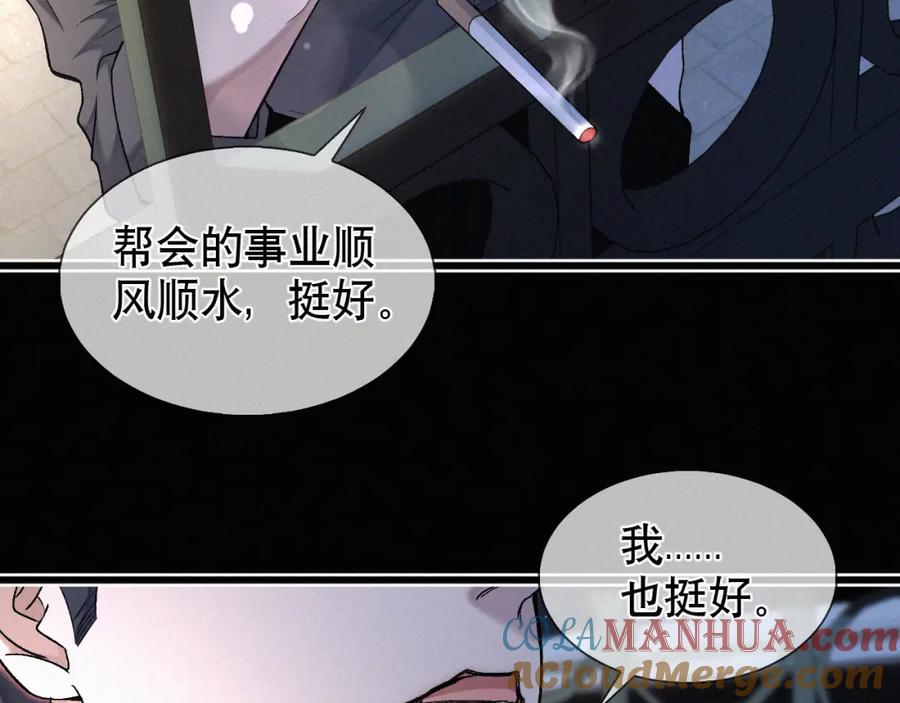 初三的六一儿童节 - 第18话 想带你这穷小子尝个鲜而已 - 第65张图