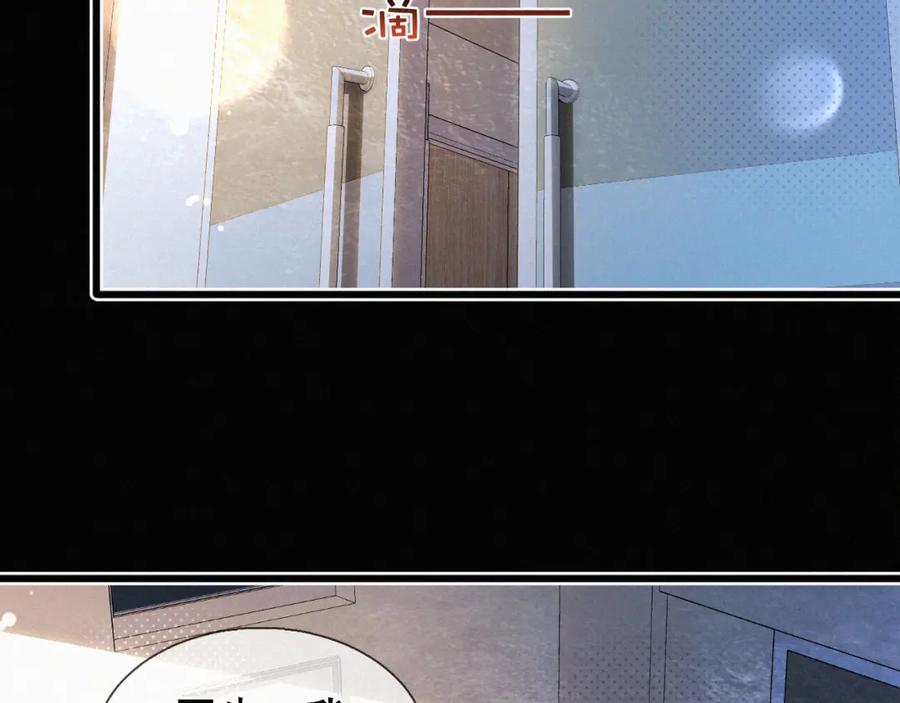 初三的六一儿童节 - 第19话 知不知道自己在说什么！ - 第56张图