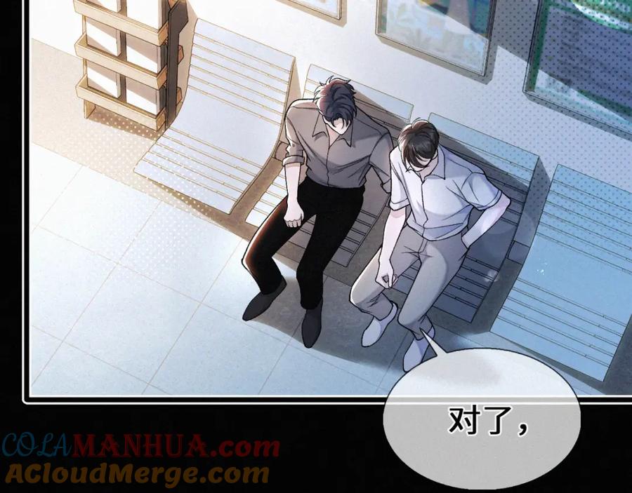 初三的六一儿童节 - 第19话 知不知道自己在说什么！ - 第37张图