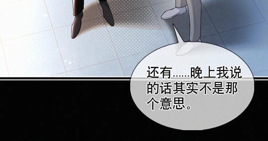 初三的六一儿童节 - 第19话 知不知道自己在说什么！ - 第67张图