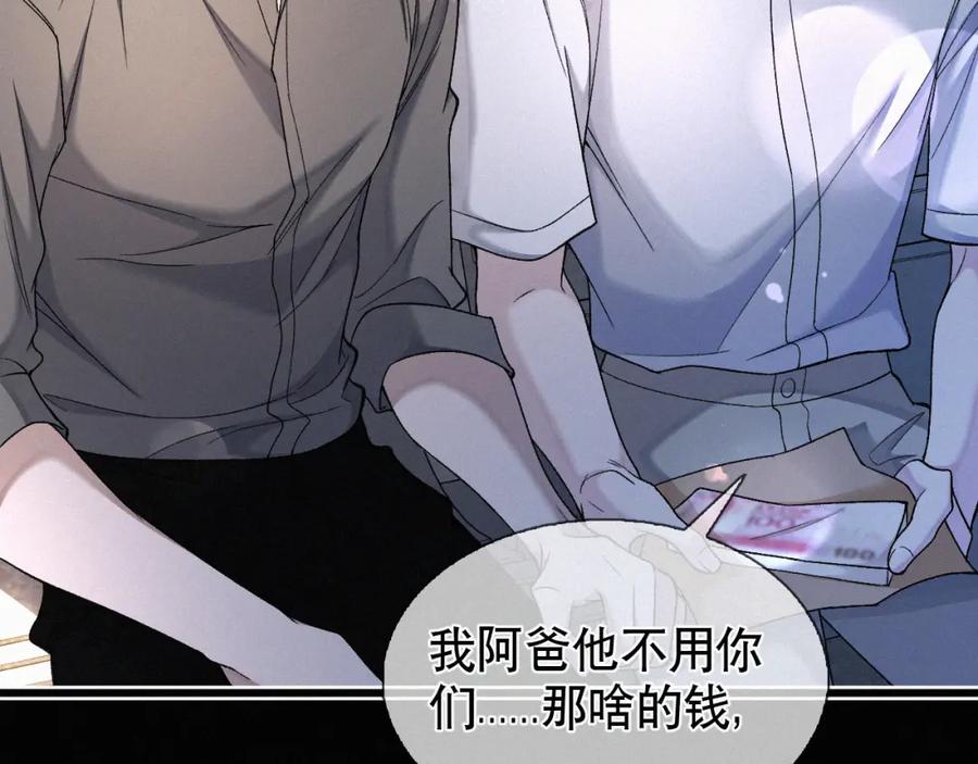 初三的六一儿童节 - 第19话 知不知道自己在说什么！ - 第44张图