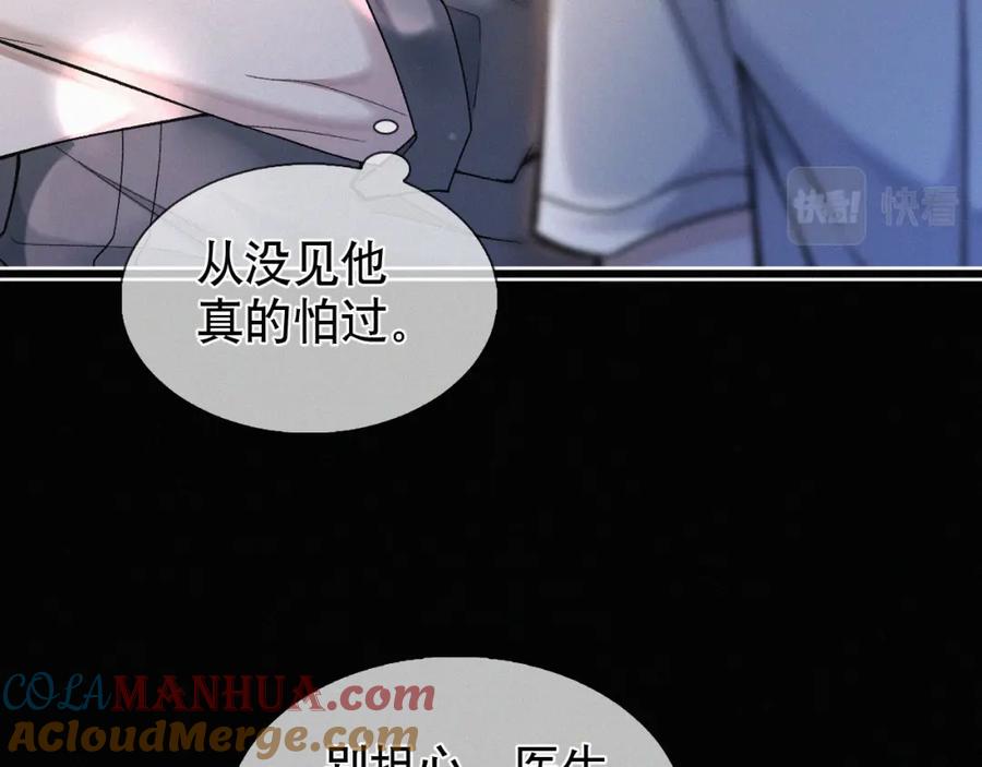 初三的六一儿童节 - 第19话 知不知道自己在说什么！ - 第13张图