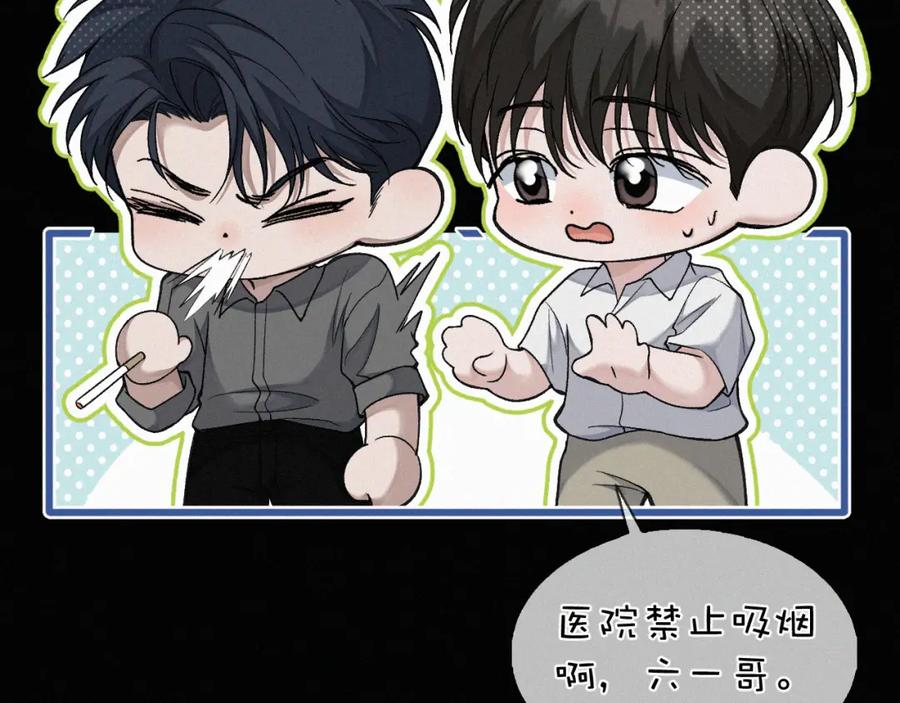 初三的六一儿童节 - 第19话 知不知道自己在说什么！ - 第86张图