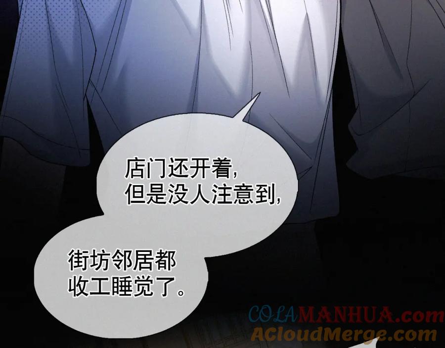 初三的六一儿童节 - 第19话 知不知道自己在说什么！ - 第17张图