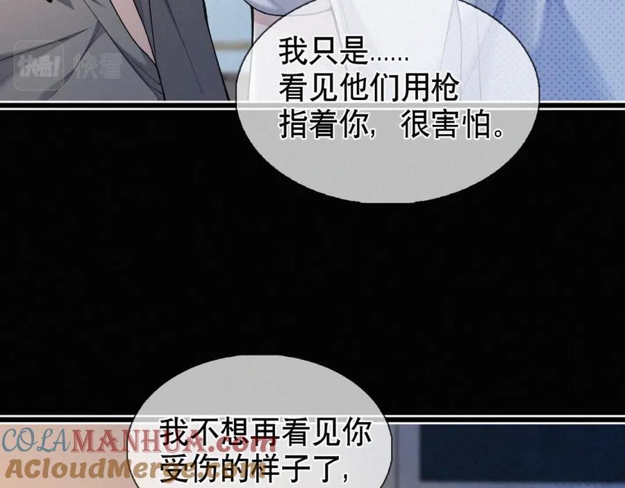 初三的六一儿童节 - 第19话 知不知道自己在说什么！ - 第73张图