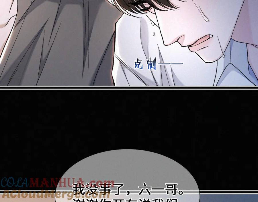 初三的六一儿童节 - 第19话 知不知道自己在说什么！ - 第33张图